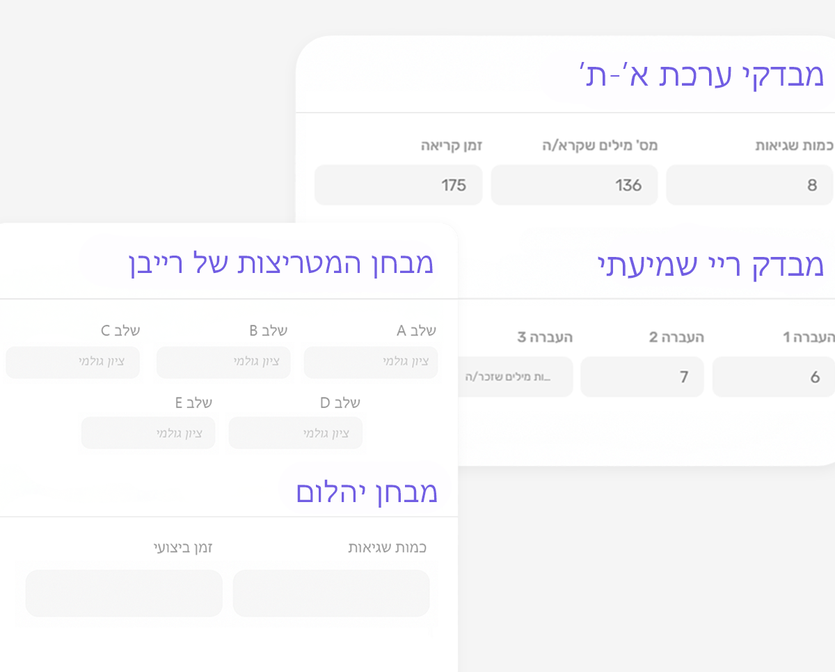 חישובים אוטומטיים
